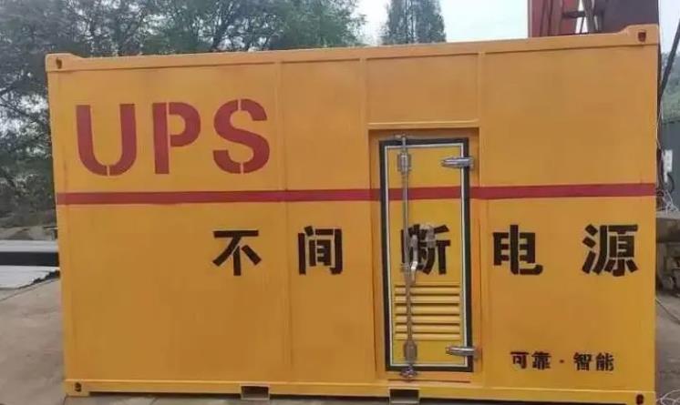 廉江UPS电源（Uninterruptible Power Supply）的作用？